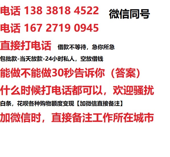 长沙私人无抵押24小时上门放款|长沙私人借款|长沙同城放款，生意贷